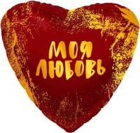 Шар Сердце,(19''/48 см)Моя Любовь (золотые штрихи), Красный, 1 шт.