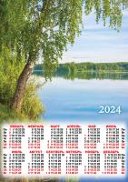 Листовой календарь на 2024 год  