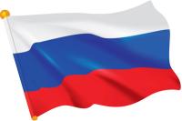 Плакат вырубной. Российский флаг